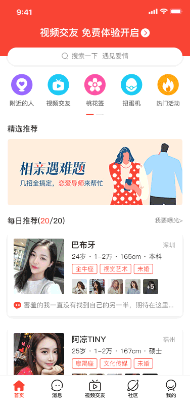 交友网站=交友网站哪个比较正规